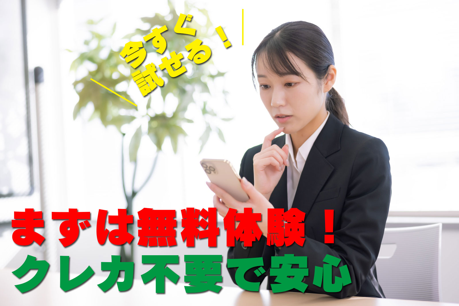 スタディング無料体験。クレカ不要で安心。今すぐ試せる！